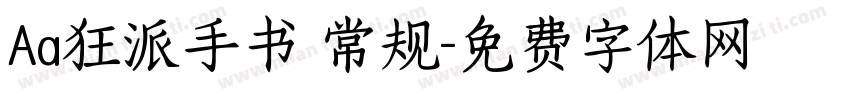 Aa狂派手书 常规字体转换